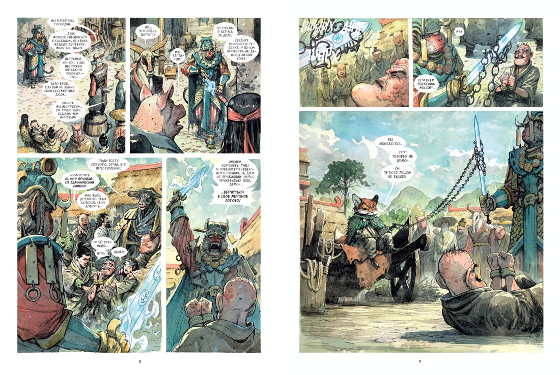 Книга АЗБУКА Графические романы Келли Д Анришон Н Фан Охотница на демонов - фото 12