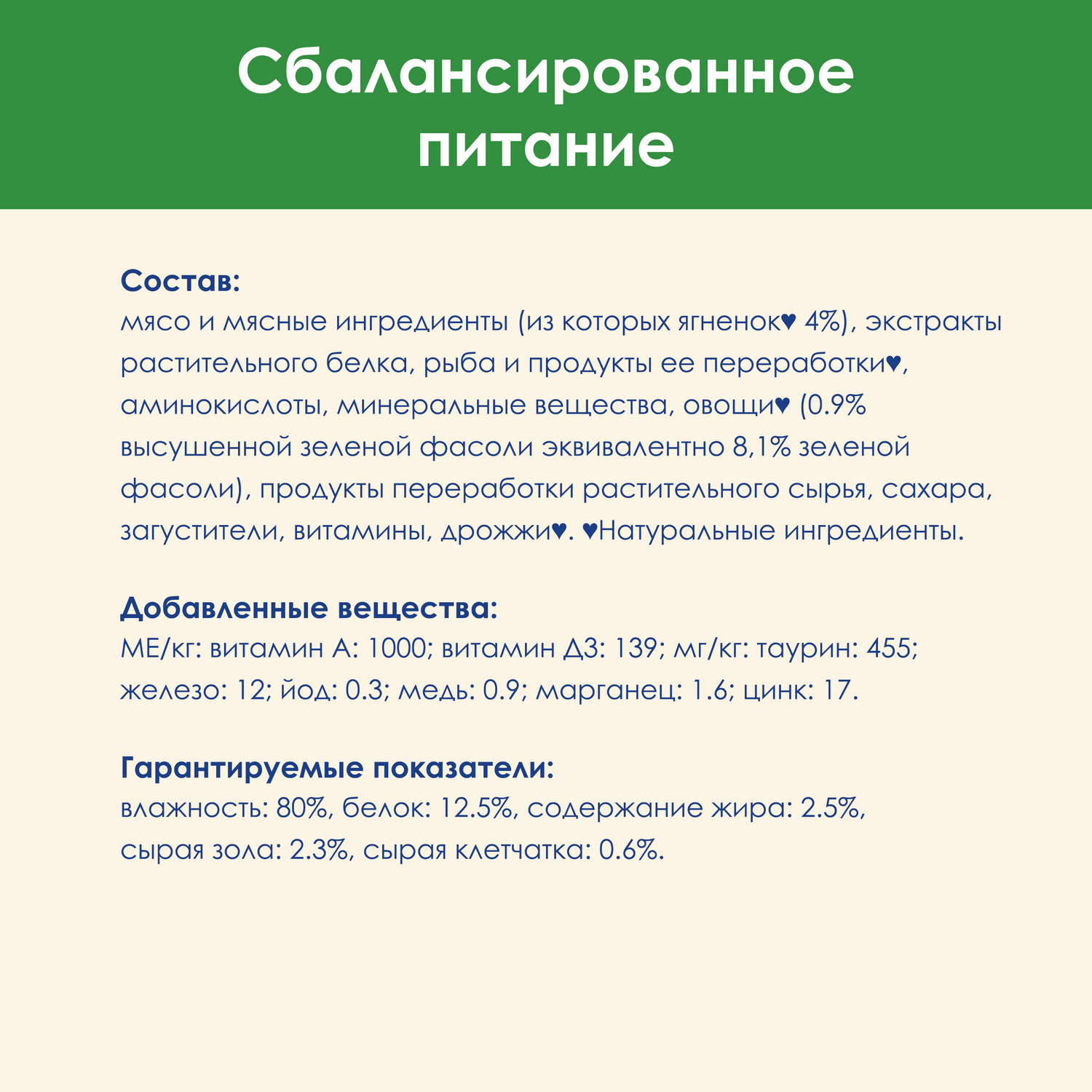 Корм влажный для кошек Cat Chow 85 г с ягненком и зеленой фасолью стерилизованных - фото 7