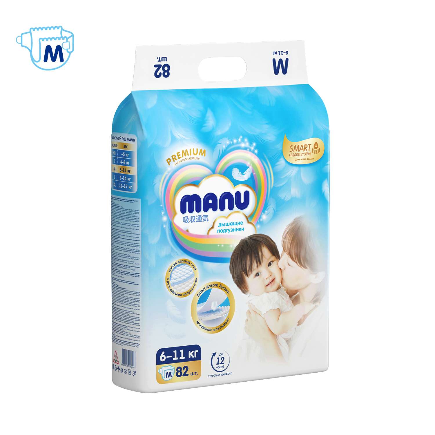 Подгузники MANU Premium M (6-11 кг) 82 шт. - фото 10