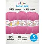 Пряжа Alize 100г 330м 5шт