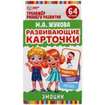Настольная игра Умные игры Карточки Эмоции