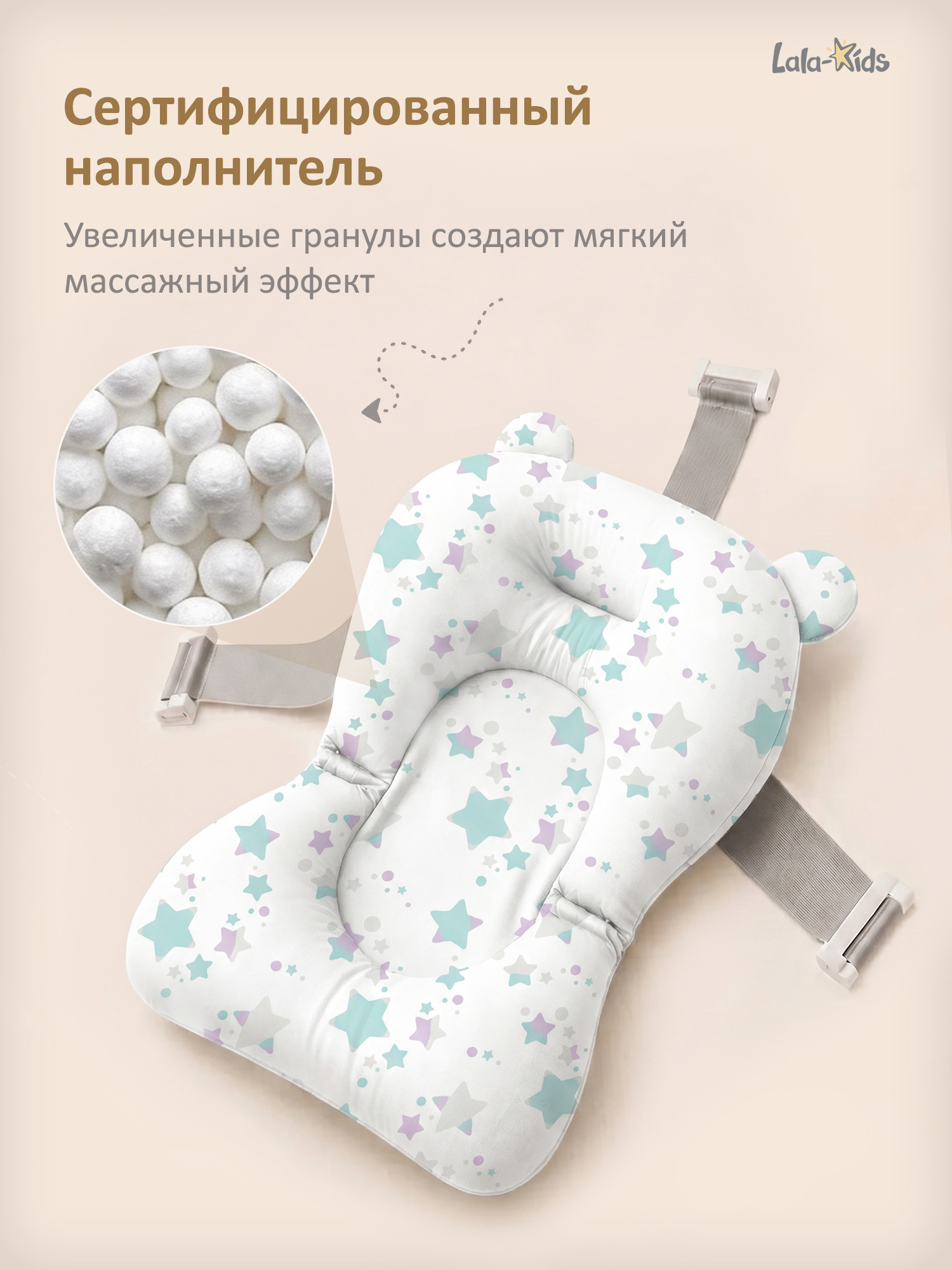 Гамак для купания LaLa-Kids Звездочки зеленый - фото 3