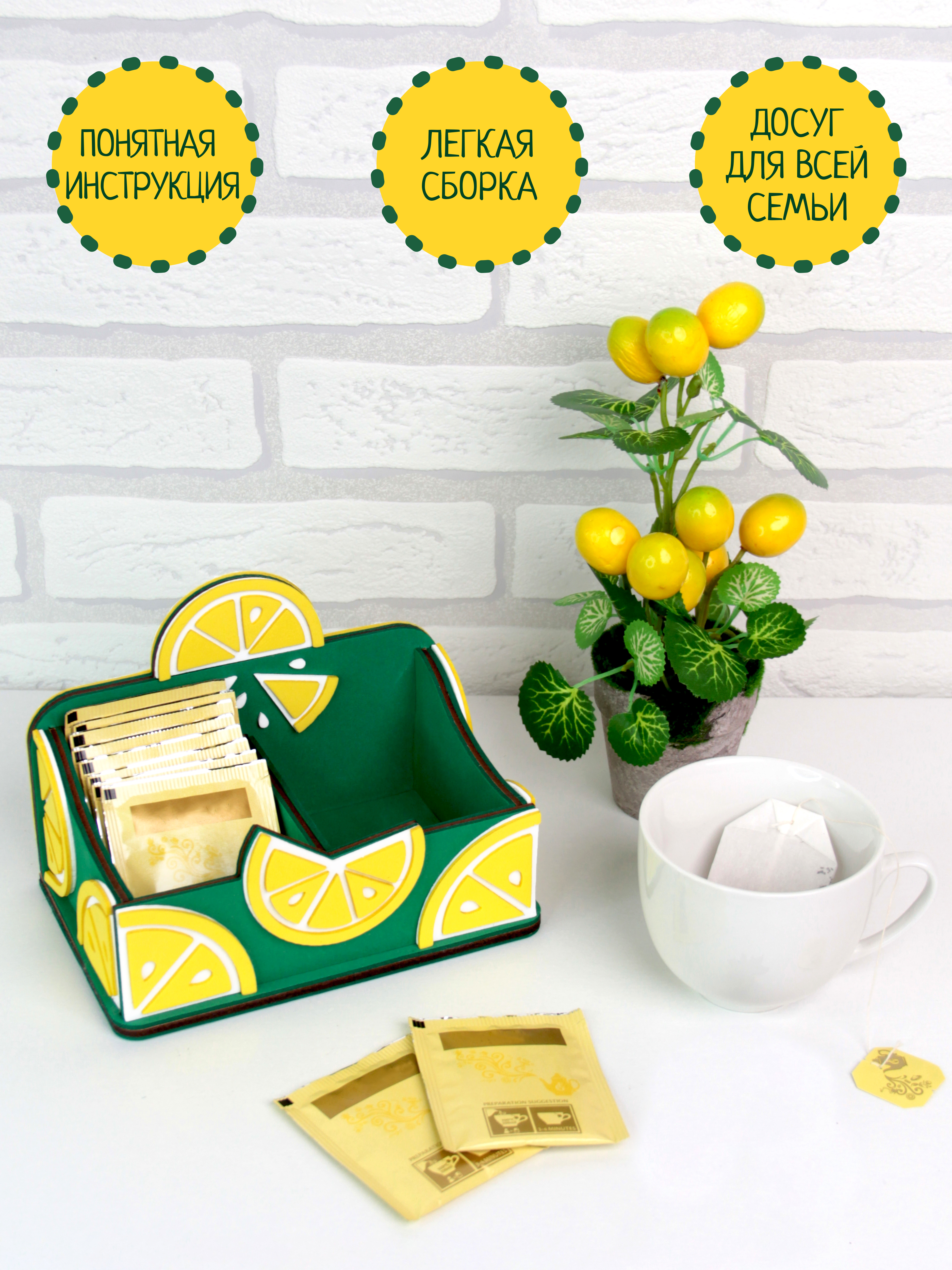 Набор для творчества Santa Lucia Лимон - фото 4