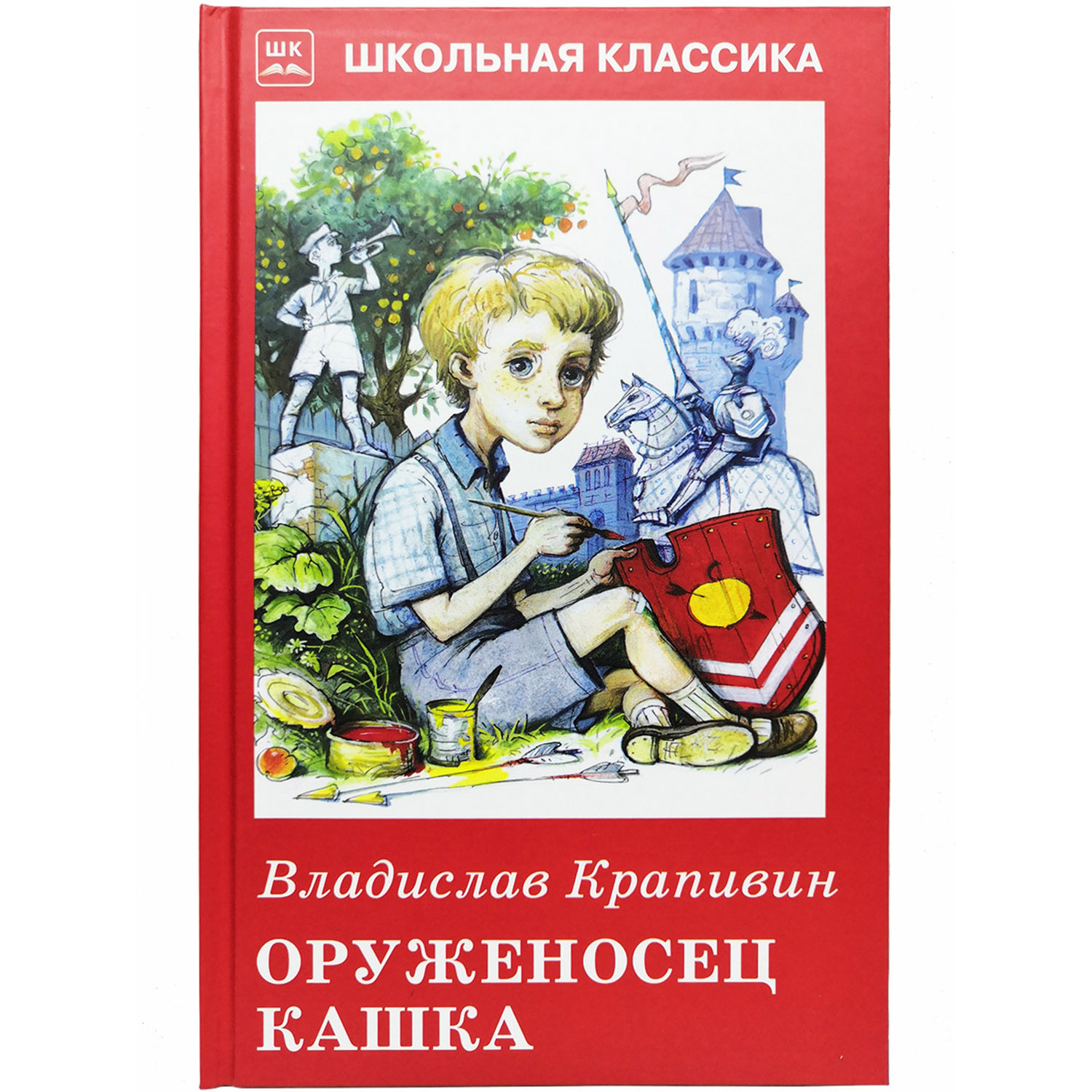 Книга Искатель Оруженосец Кашка - фото 1