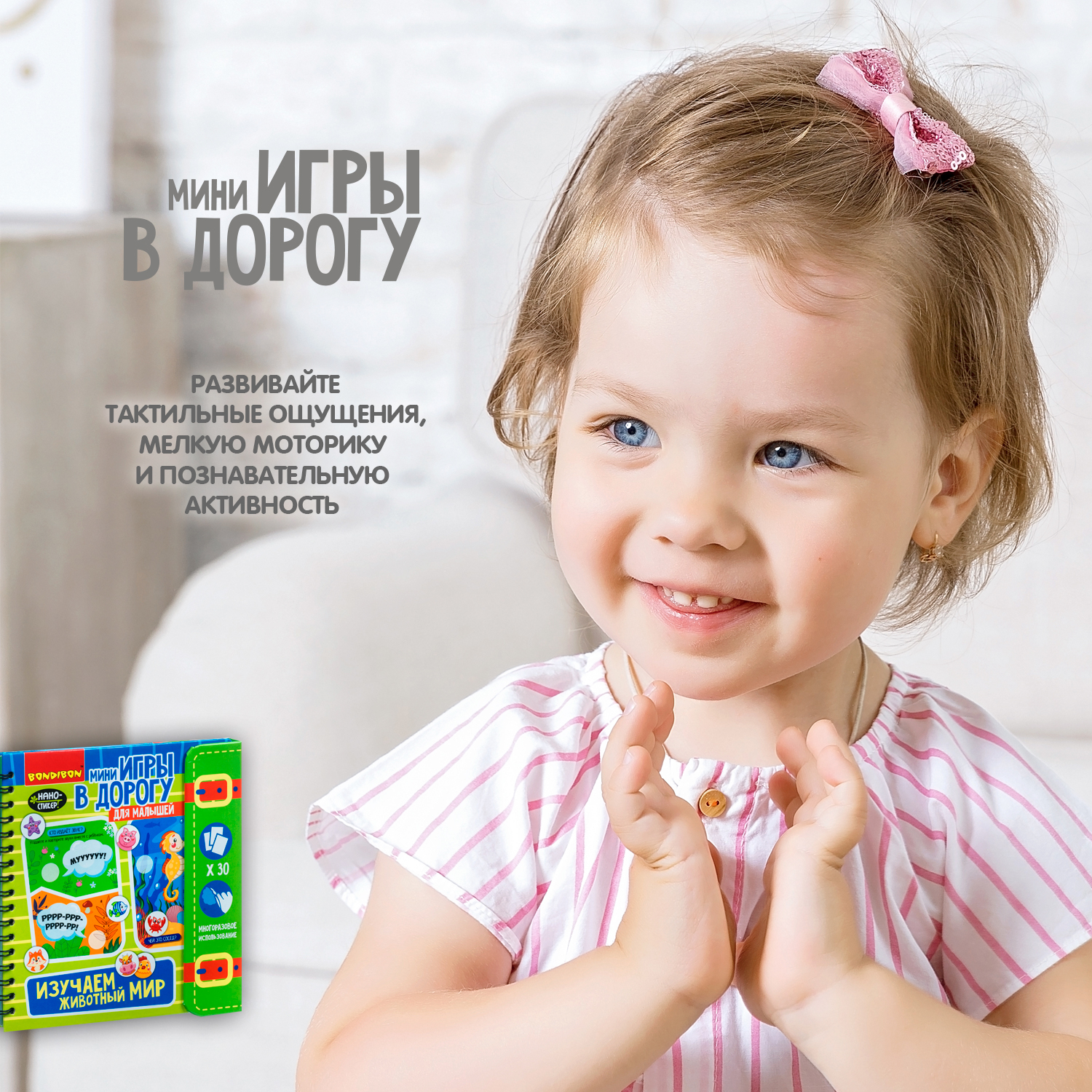 Настольная игра Bondibon в дорогу Изучаем Животный Мир - фото 8