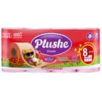 Туалетная бумага PLUSHE 8 шт.