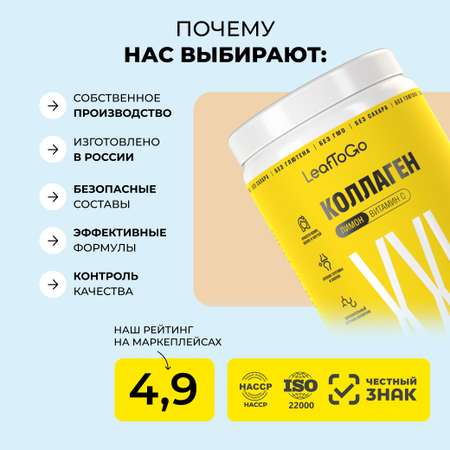 Пептидный коллаген с витамином С LeafToGo со вкусом лимона 70 порций 420г