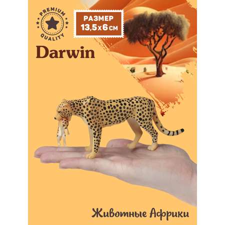 Фигурка DARWIN Животные Гепард с котёнком