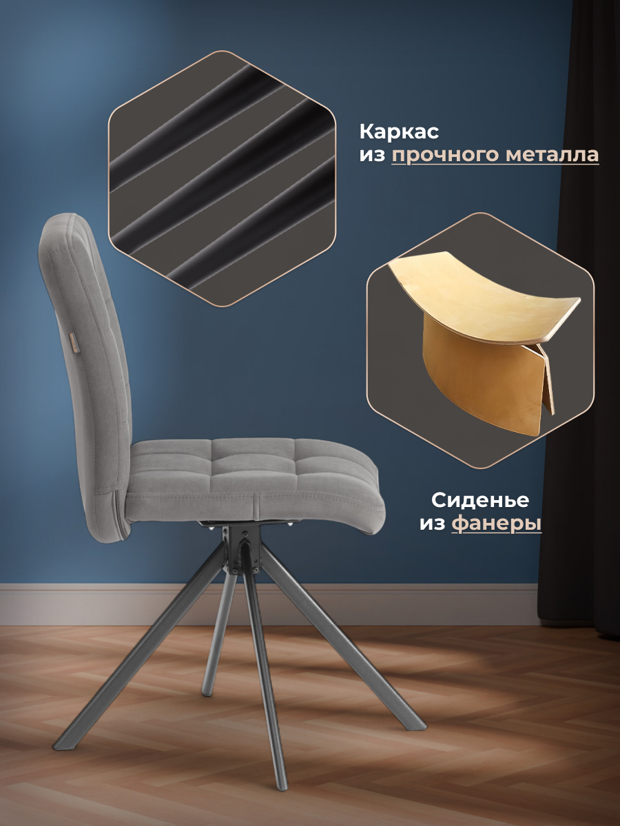 Стул TETCHAIR велюр серый - фото 2