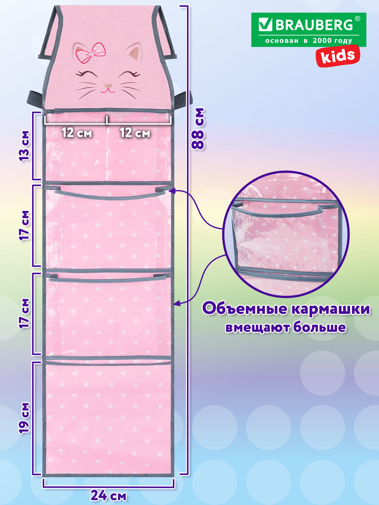 Кармашки органайзер Brauberg в шкафчик для детского сада 24х88 см - фото 4