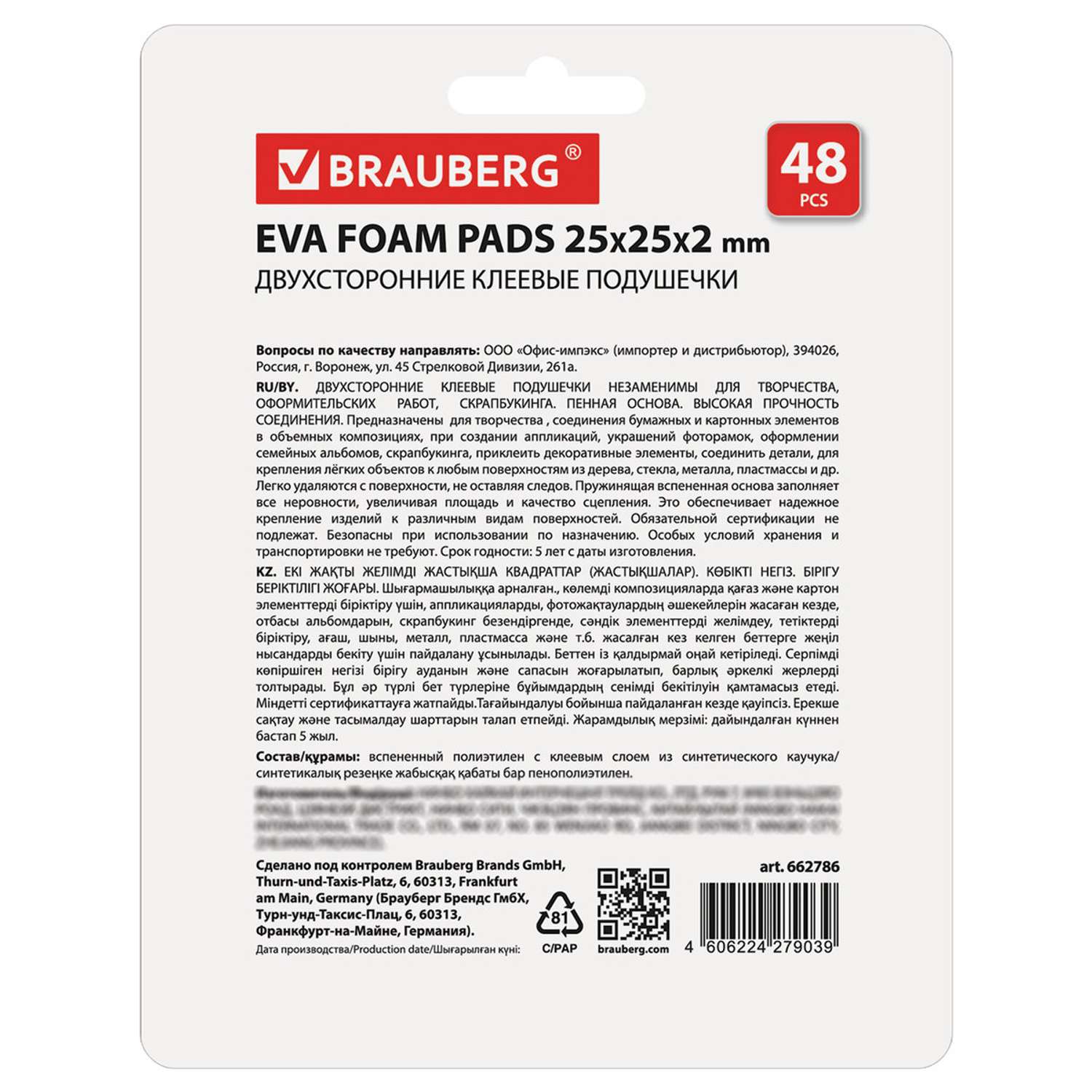 Клейкая лента Brauberg прозрачный - фото 2