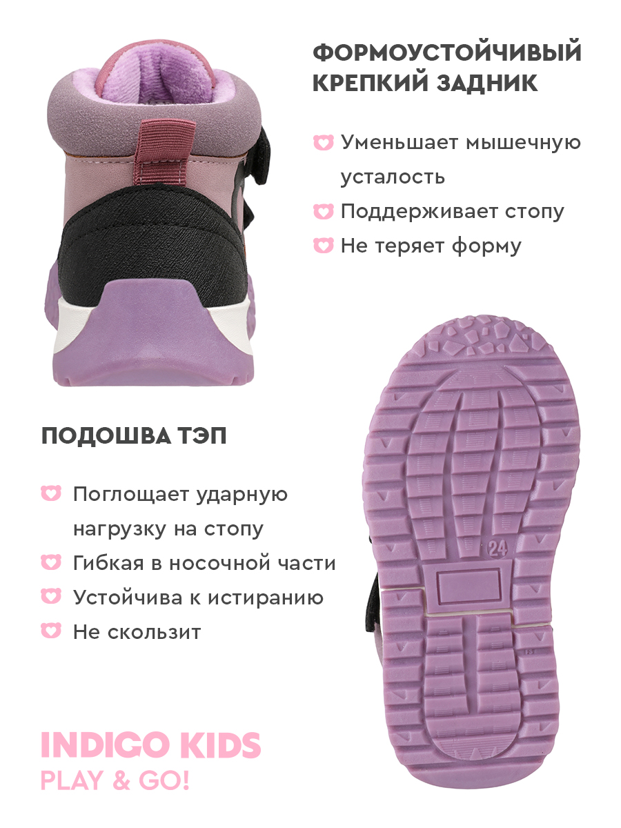 Ботинки Indigo kids 55-0625B2 - фото 9