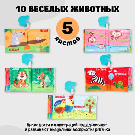 Игрушка Amarobaby книжка Soft Book в ассортименте