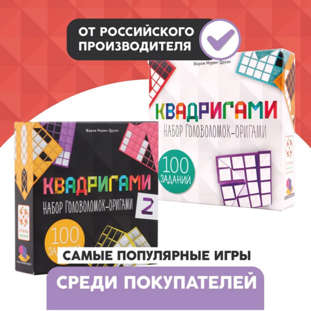 Настольная игра Стиль жизни Квадригами 1+ Квадригами 2
