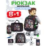 Рюкзак School Standard для мальчика набор 8 в 1