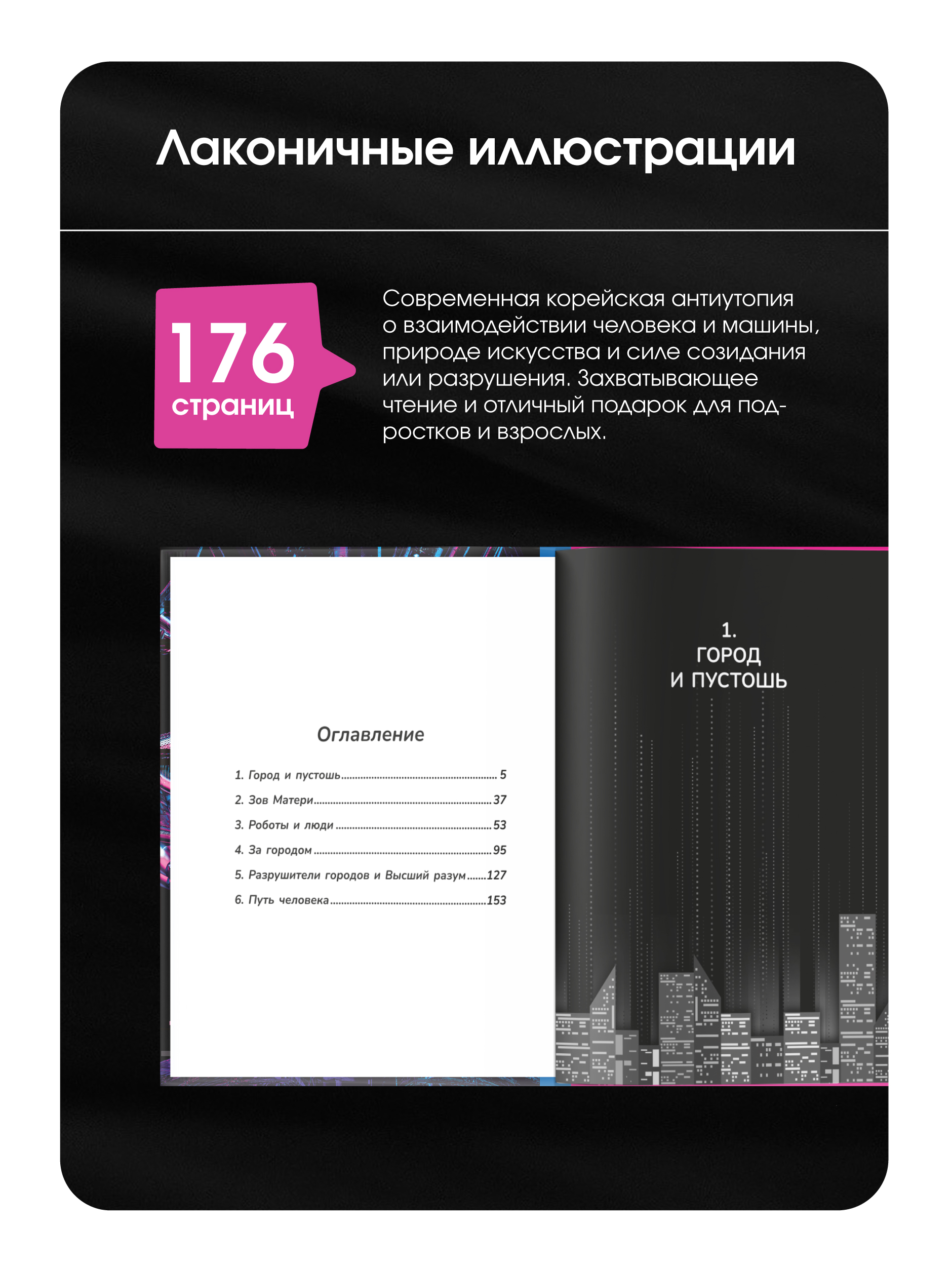 Корейский роман Код "Синий" Malamalama Романтическое фэнтези - фото 3