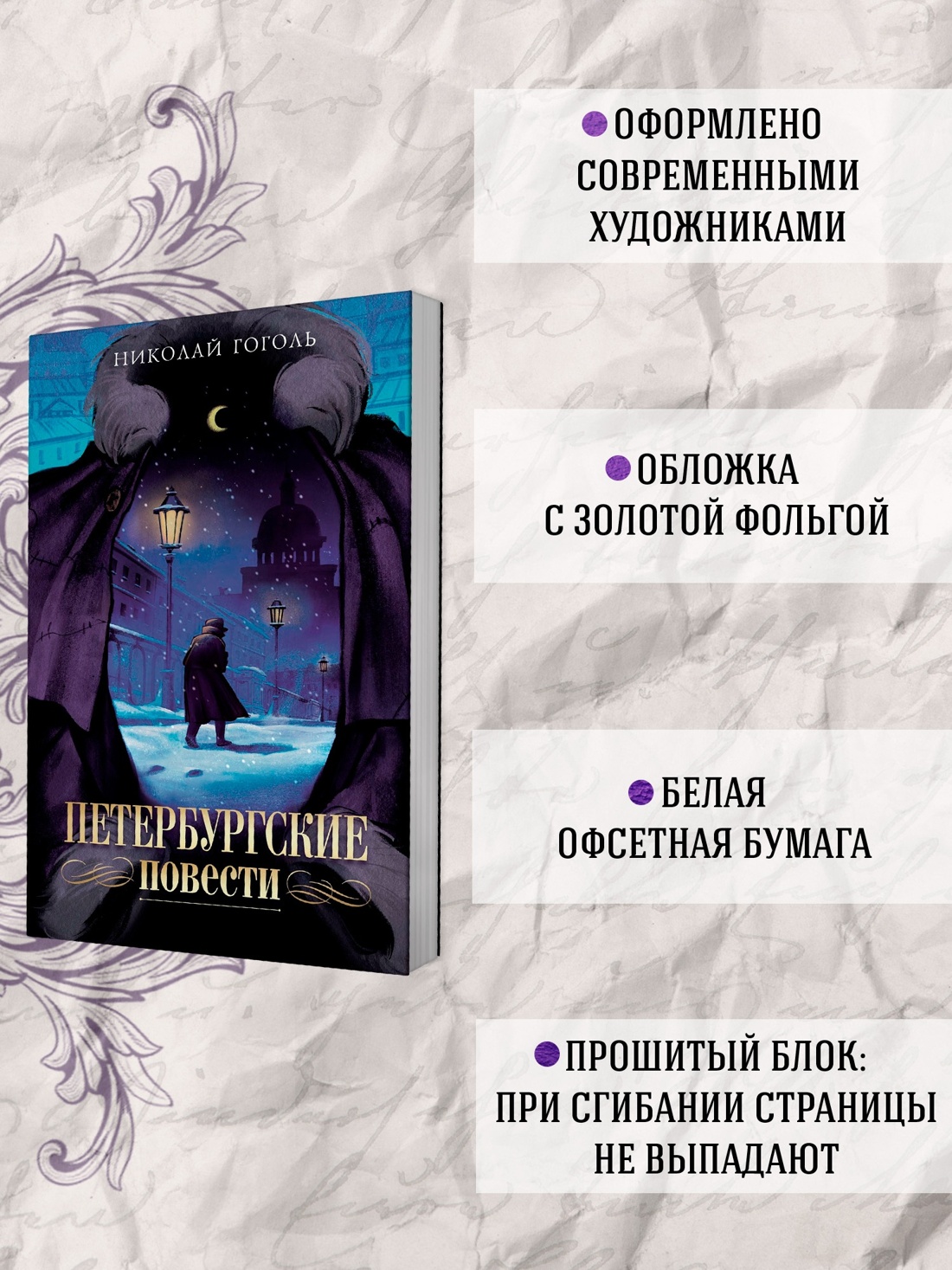 Книга Махаон Моя книжная лавка Темный Петербург Комплект из 2-х книг - фото 9