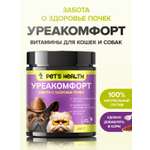 Кормовая добавка Pets health Поддержка мочеполовой системы и почек профилактика цистита снижение мочевины