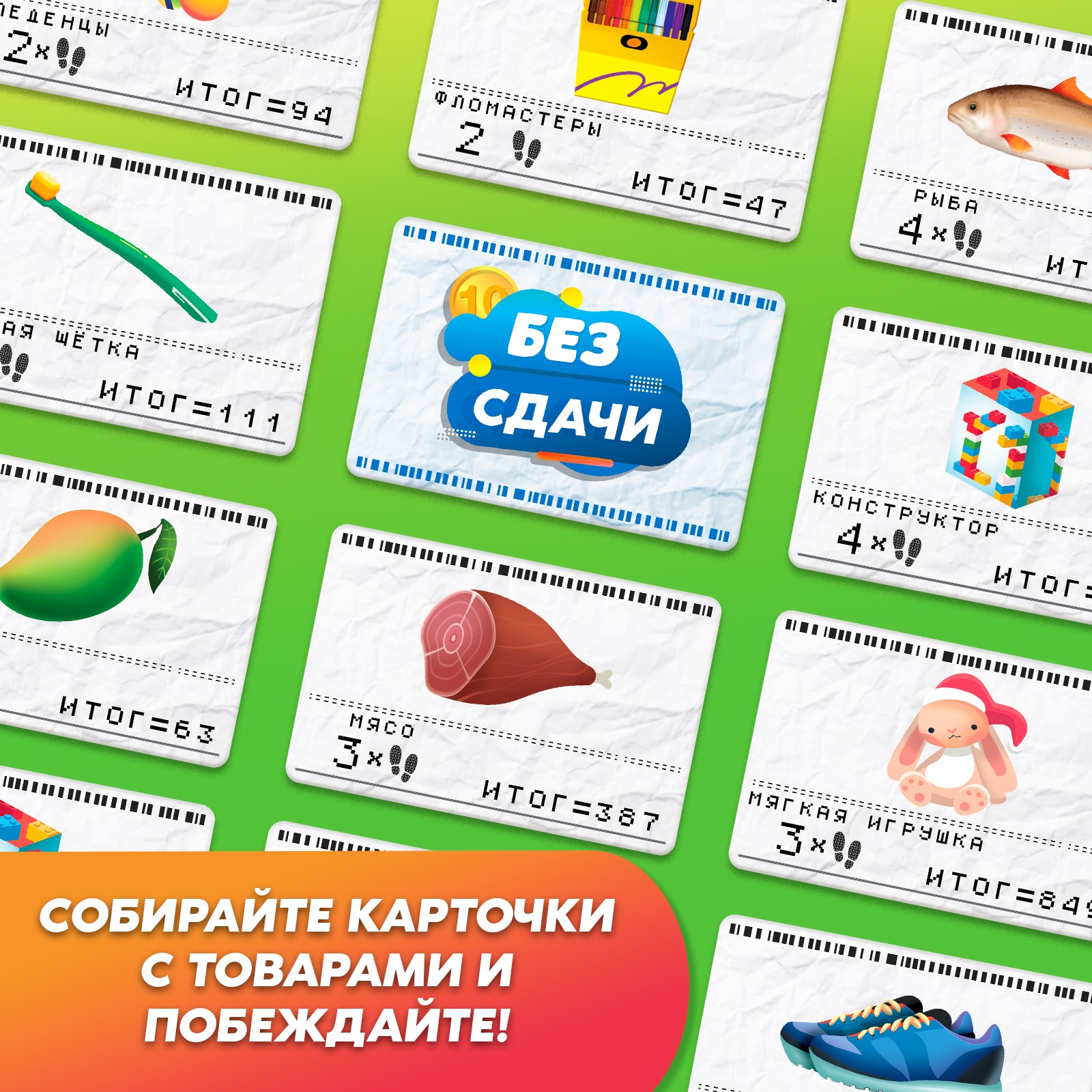 Настольная игра Лас Играс KIDS Без сдачи - фото 8