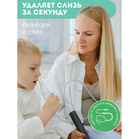 Вакуумный аспиратор Baby-Vac