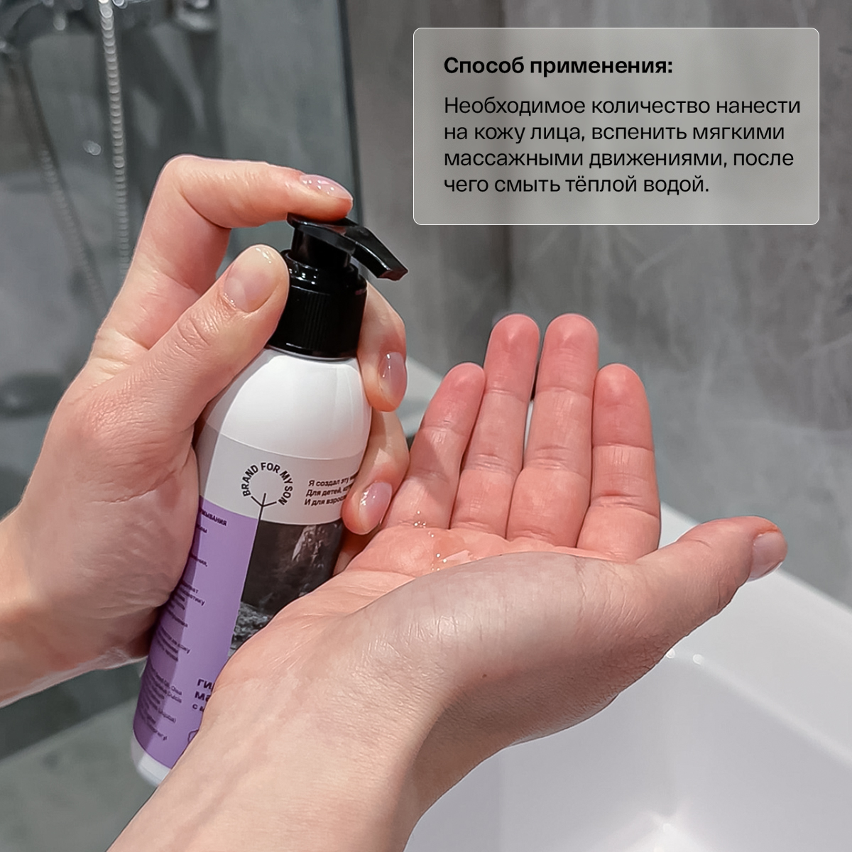 Масло Brand For My Son 150 мл - фото 5