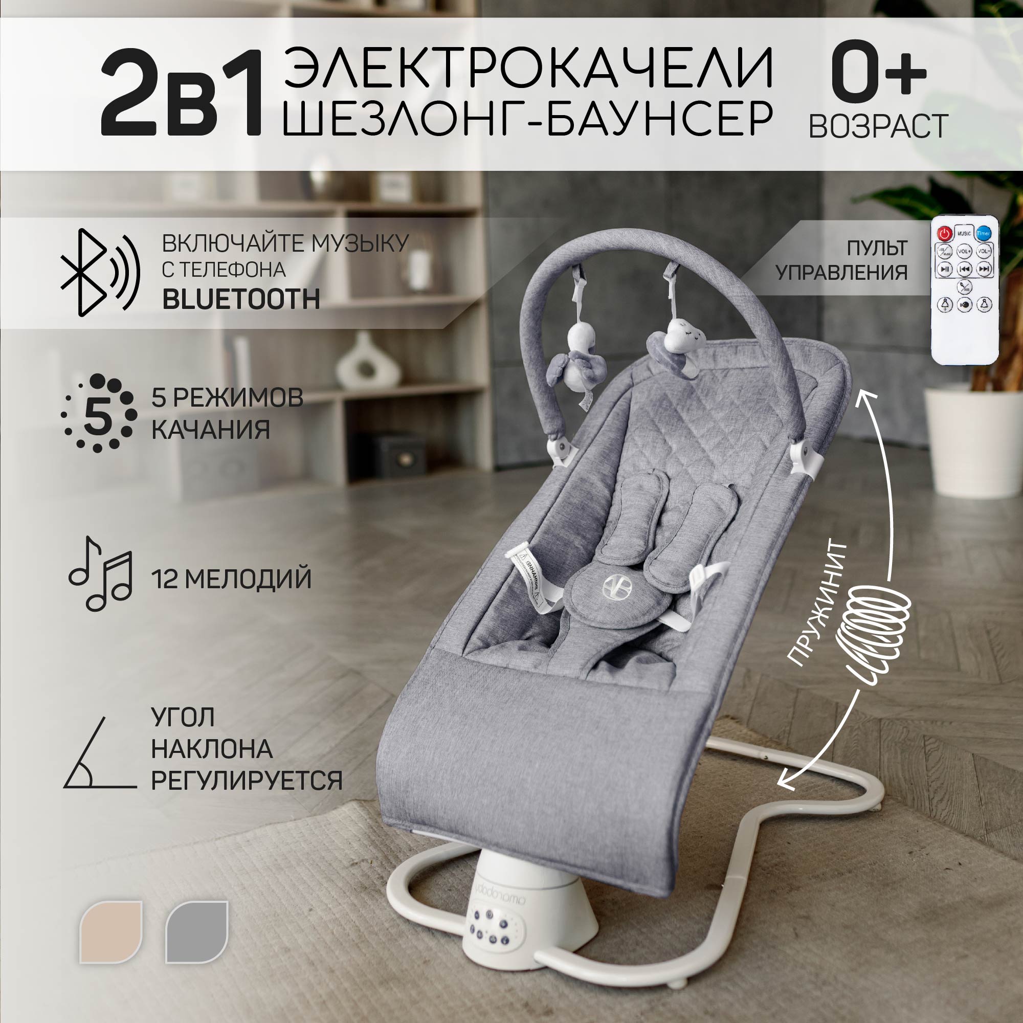 Электронные качели детские Amarobaby Happy Swing Серый - фото 2