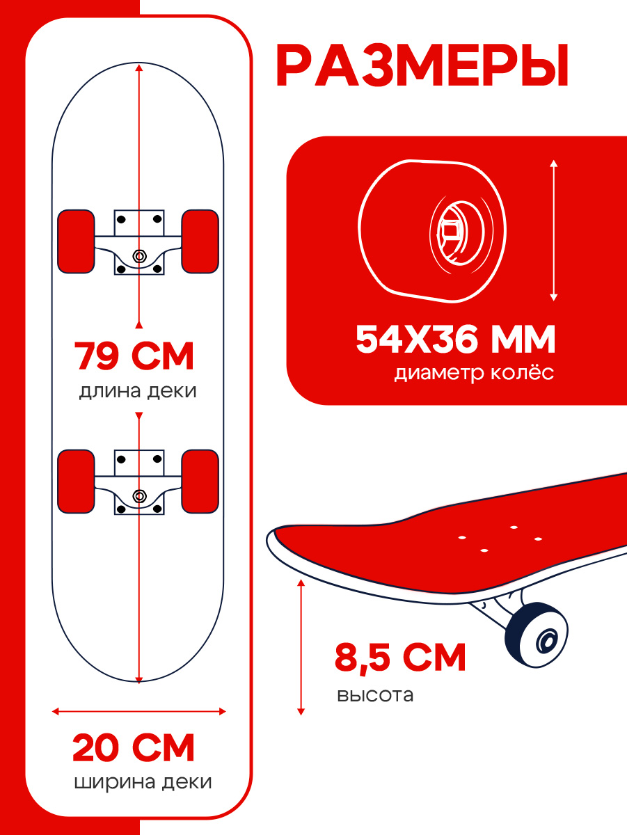 Скейтборд U-TURN 79 см - фото 2