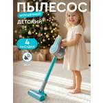 Игрушка AMORE BELLO пылесос