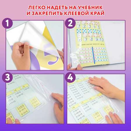 Обложка Юнландия 27 шт.
