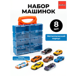 Игровой набор BalaToys Набор метелл машинок 8 шт. 1:64