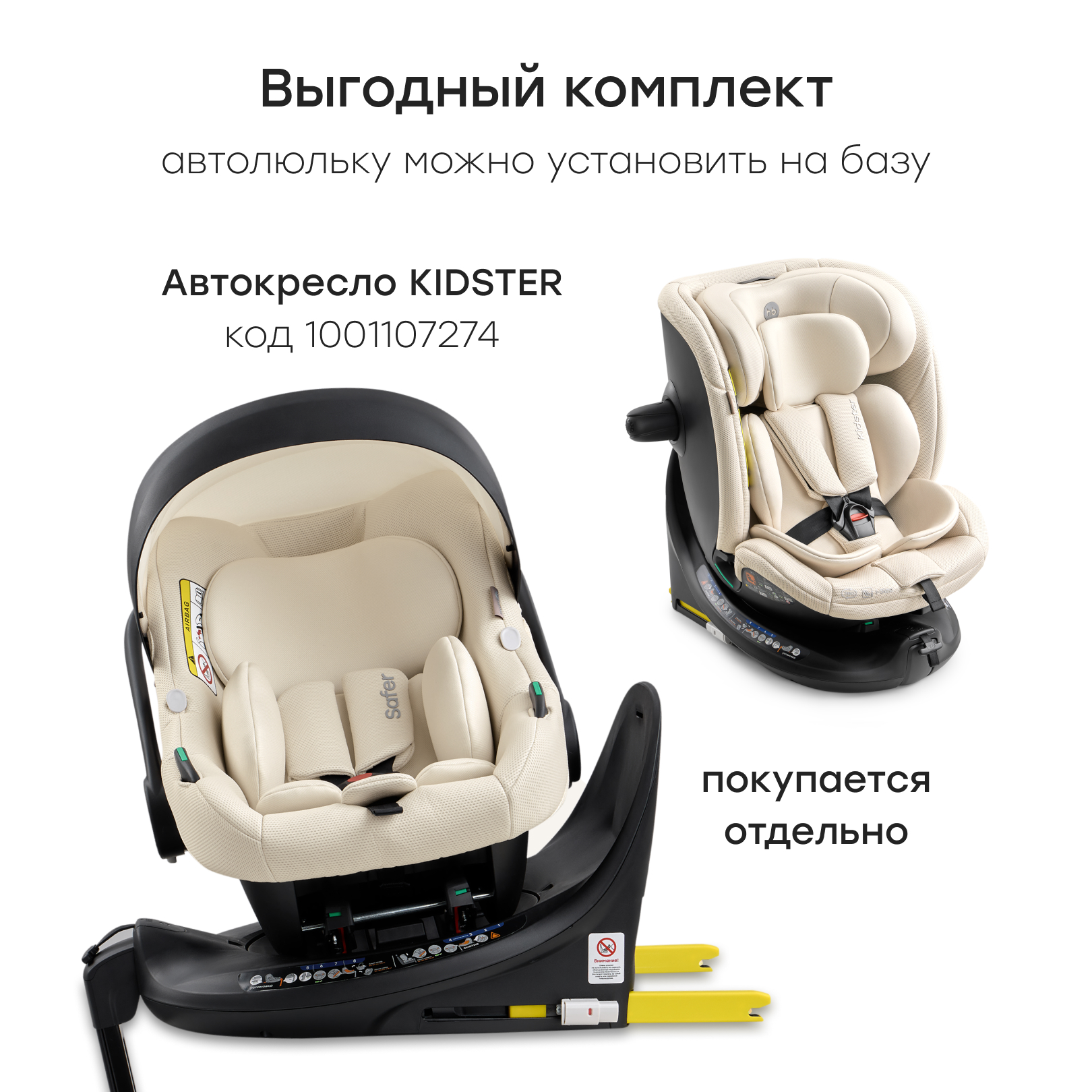 Автокресло Happy Baby SAFER 0 (0 -13 кг) бежевый - фото 17