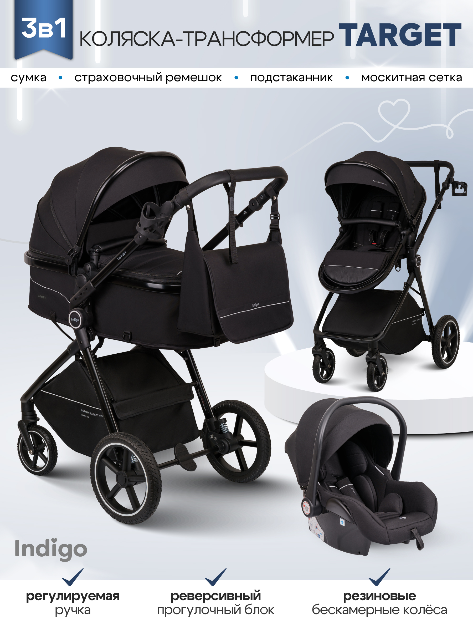 Коляска трансформер Indigo TARGET 3в1 черный - фото 1