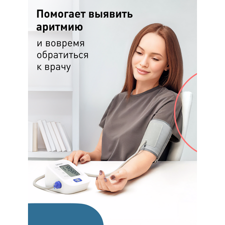 Тонометр OMRON Измеритель артериального давления и частоты пульса M2 Basic с адаптером