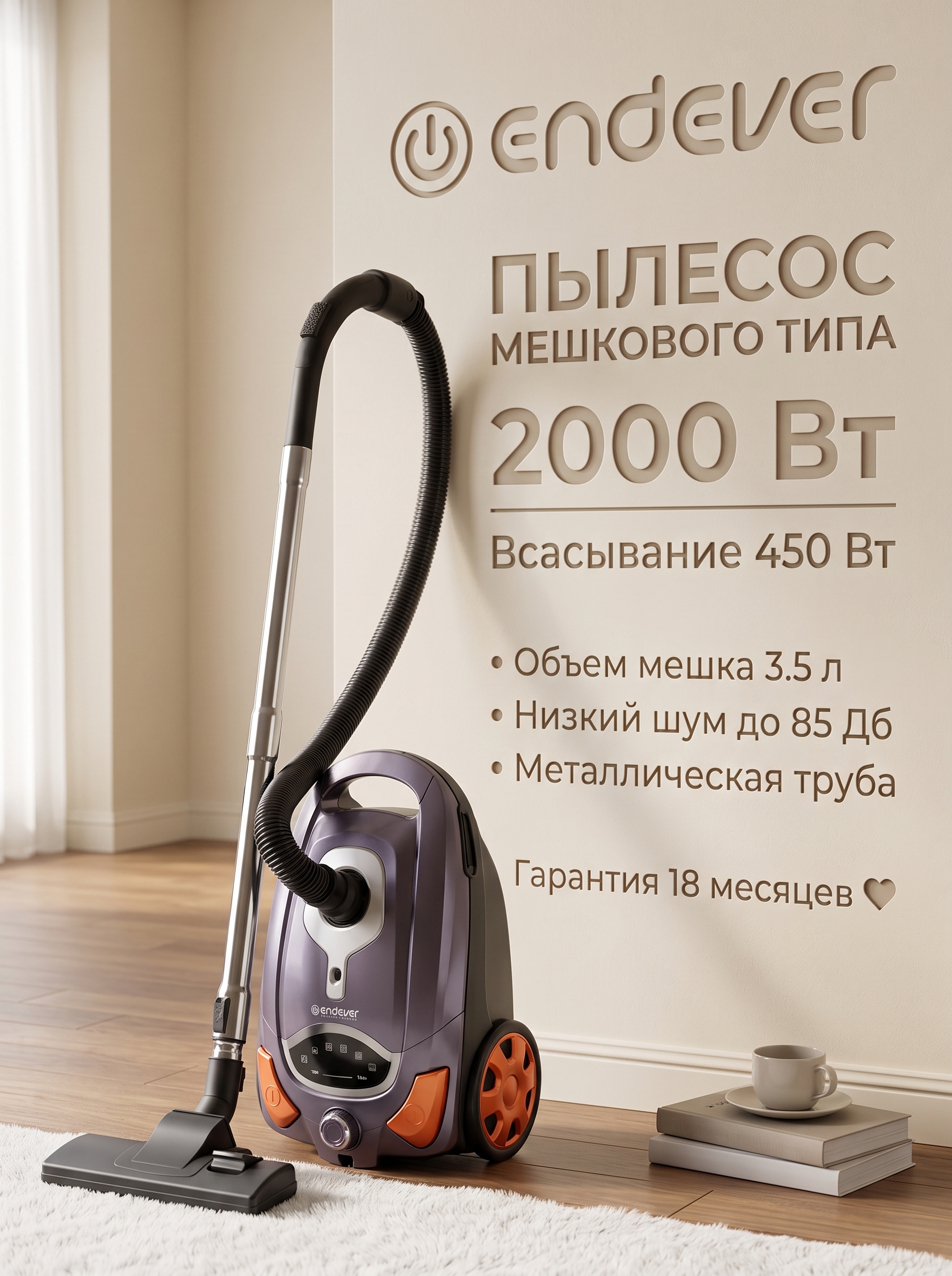 Пылесос ENDEVER SkyClean VC-250 2000 Вт 3.5 л фиолетово-серый оранжевый - фото 1
