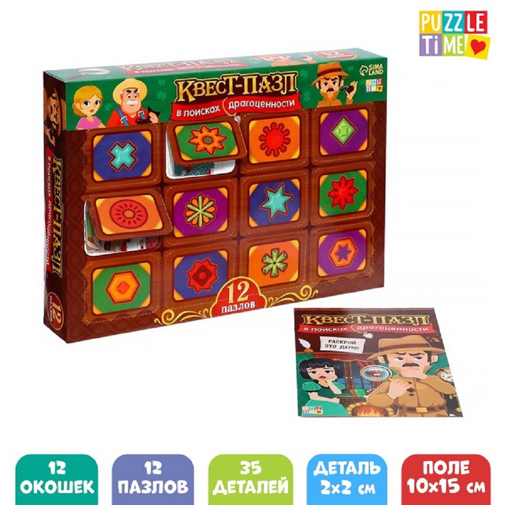 Настольная игра Puzzle Time Квест В поисках драгоценности - фото 3