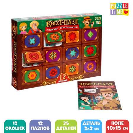 Настольная игра Puzzle Time Квест В поисках драгоценности