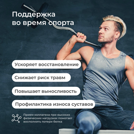 Пептидный коллаген LeafToGo для суставов и связок 120 капсул