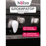 Блокиратор HALSA