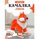 Качалка Тутси