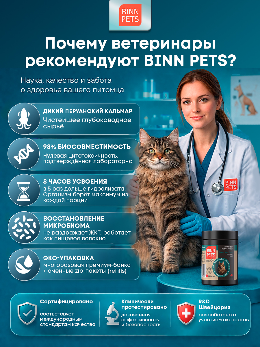 Морской коллаген PETS BIN Суставы и кости 25 г - фото 2