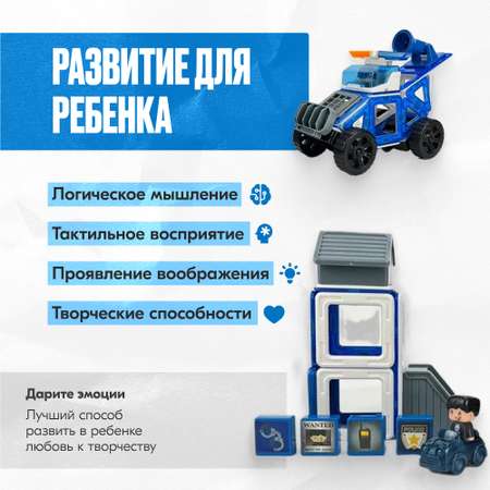 Конструктор LX Полиция магнитный