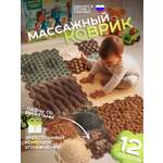 Коврик-пазл Ортодон массажный развивающий детский 26 x 147 см