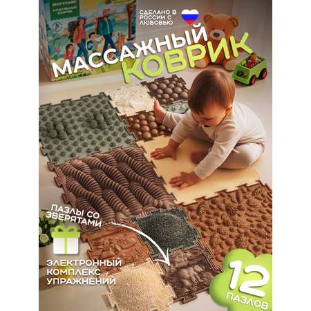 Коврик-пазл Ортодон массажный развивающий детский 26 x 147 см