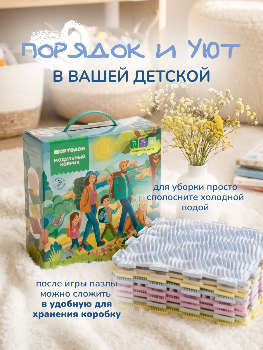 Коврик-пазл Ортодон массажный развивающий 26 x 192 см - фото 16
