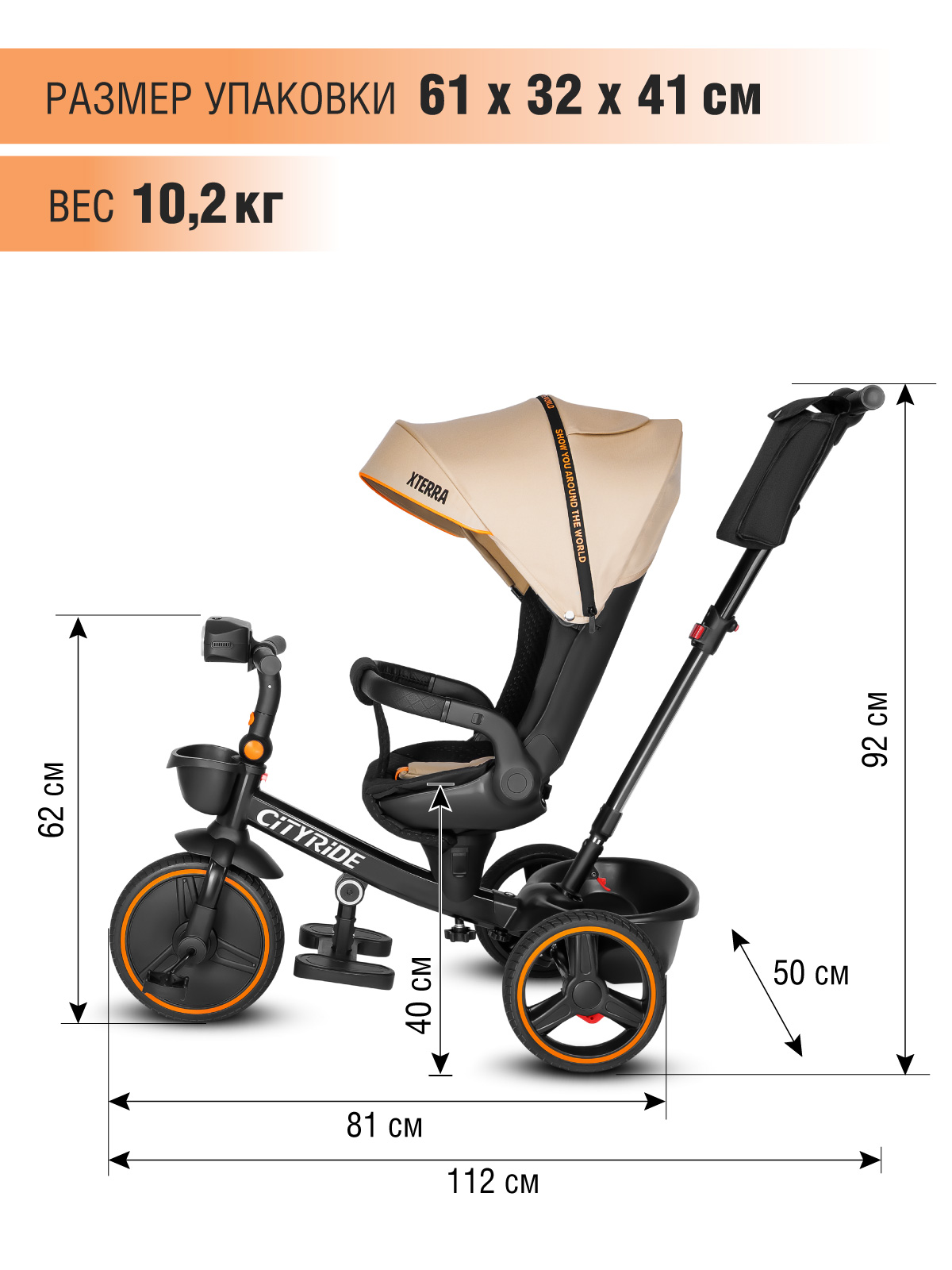 Трехколесный велосипед CITYRIDE - фото 12