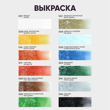 Пастель художественная сухая Gamma_ 12 шт.