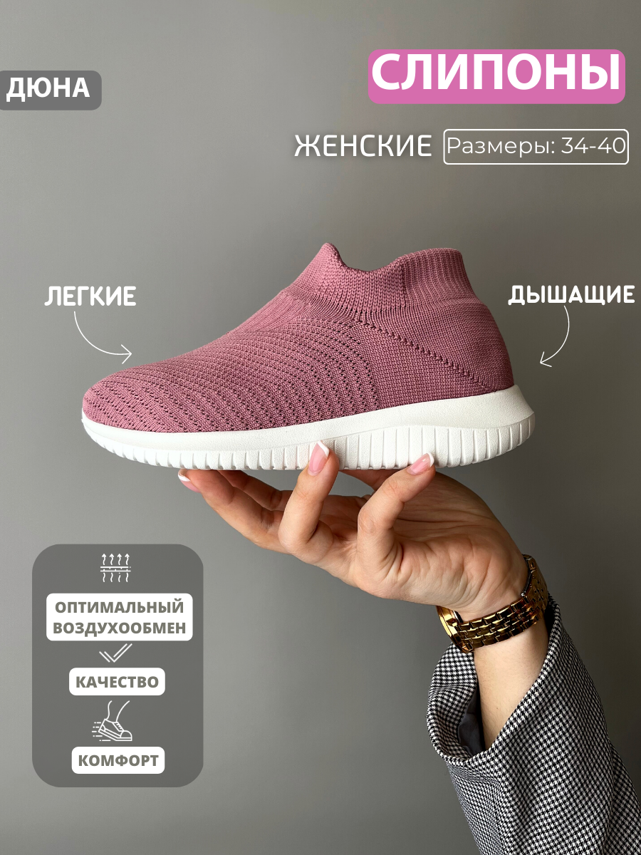 Слипоны Дюна 2531 лиловый/белый - фото 2
