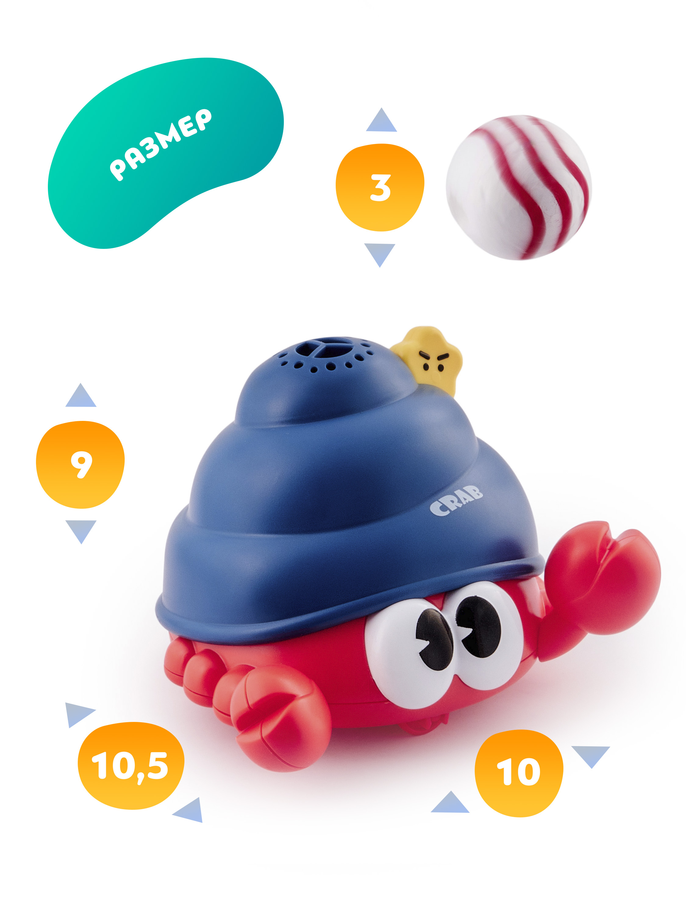 Игрушка ОМ ЭНД МОМ интерактивный Краб с шариком - фото 11