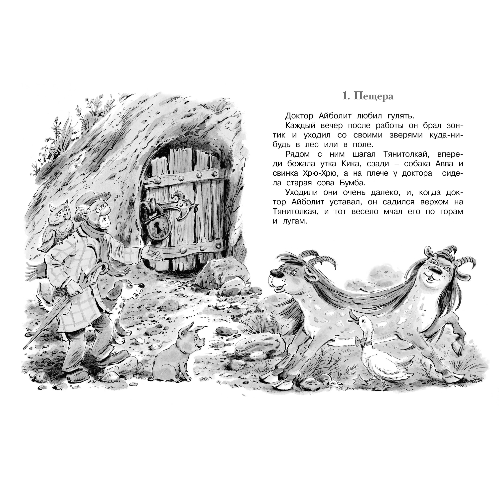 Книга МАХАОН Доктор Айболит Чуковский К. - фото 7