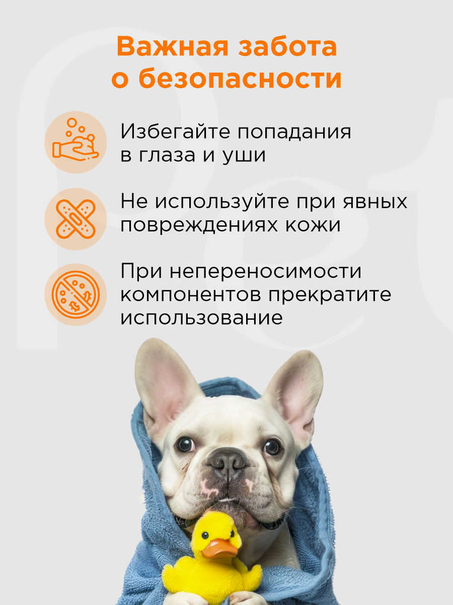 Шампунь для кошек и собак GOODR Pet Flower универсальный с ароматом Ромашки 250 мл - фото 8